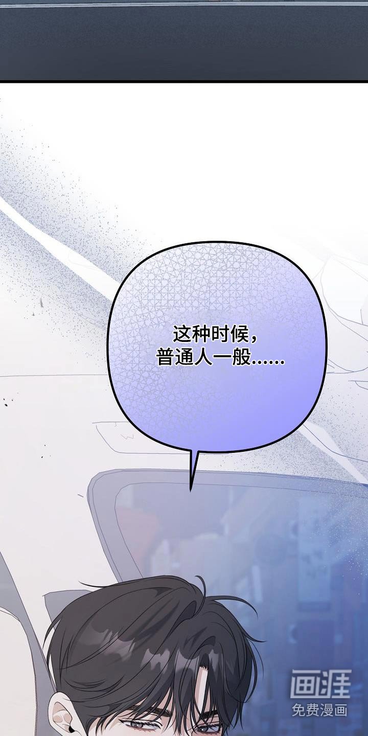 第73章：你没事吧