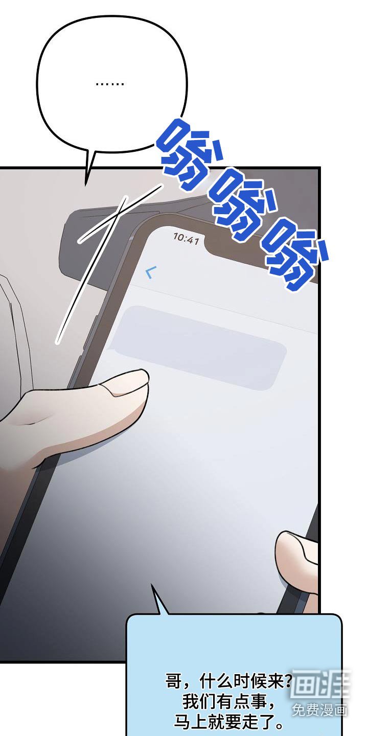 第73章：你没事吧