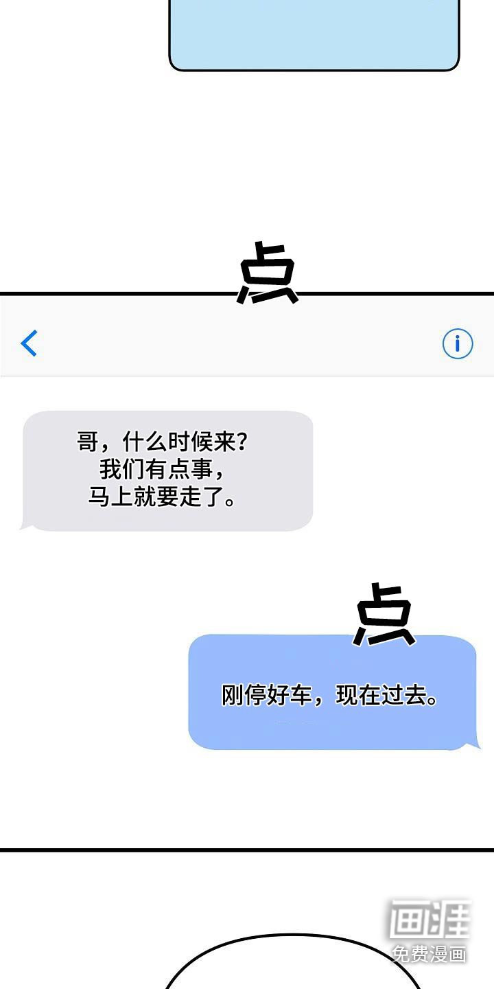 第73章：你没事吧