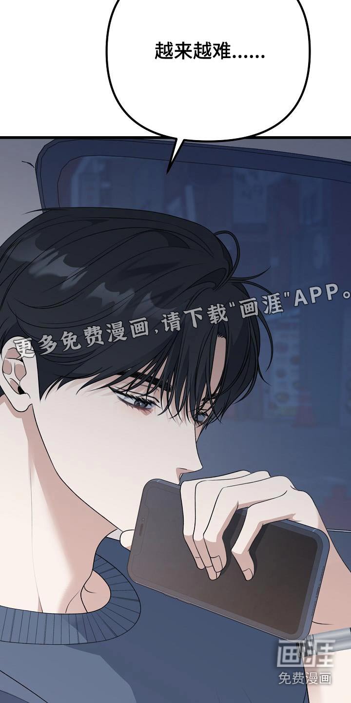 第73章：你没事吧