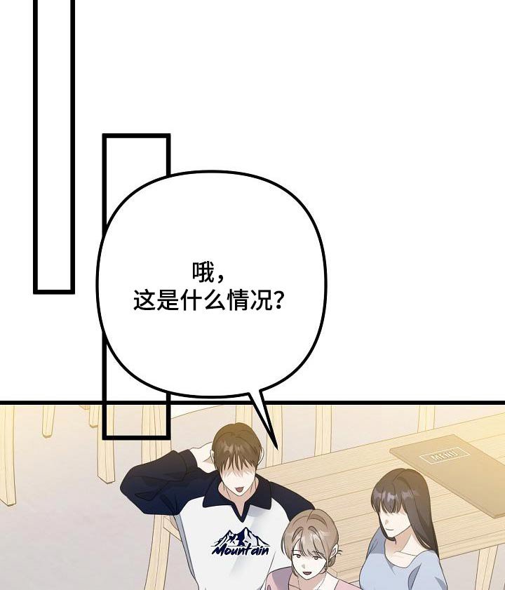 第73章：你没事吧