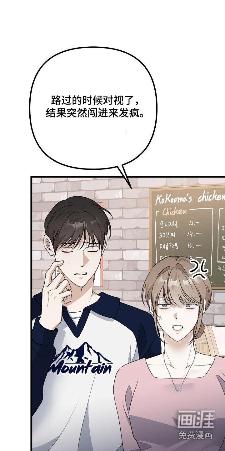 第73章：你没事吧