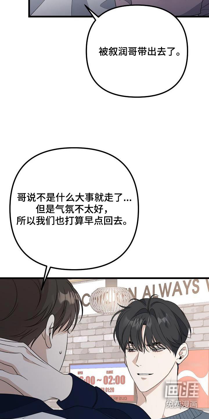 第73章：你没事吧