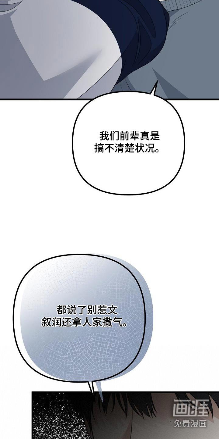 第73章：你没事吧