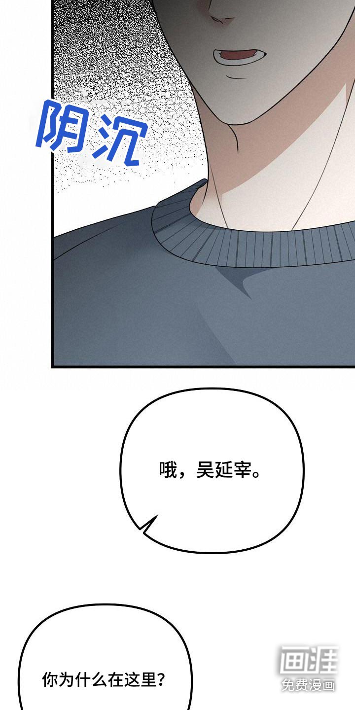 第73章：你没事吧