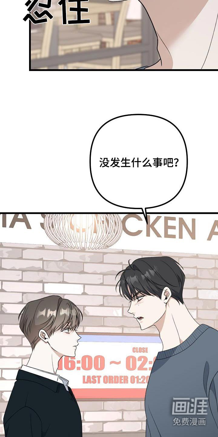 第73章：你没事吧