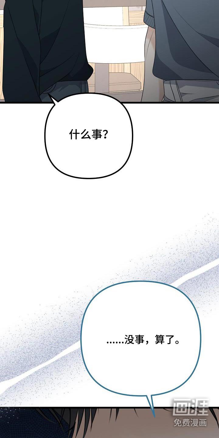 第73章：你没事吧