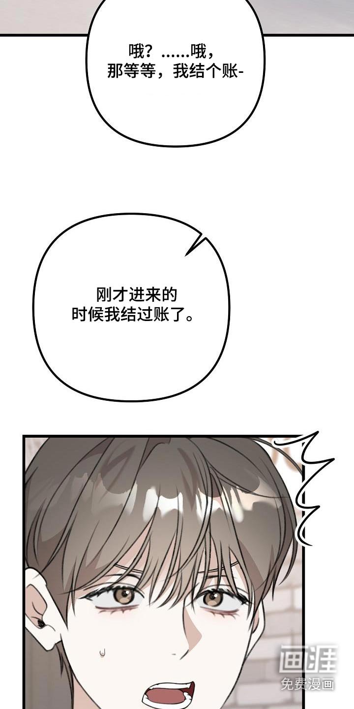 第74章：待在我身边