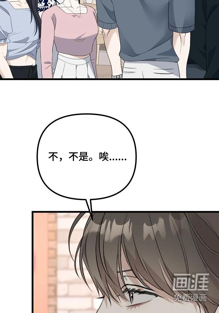 第74章：待在我身边