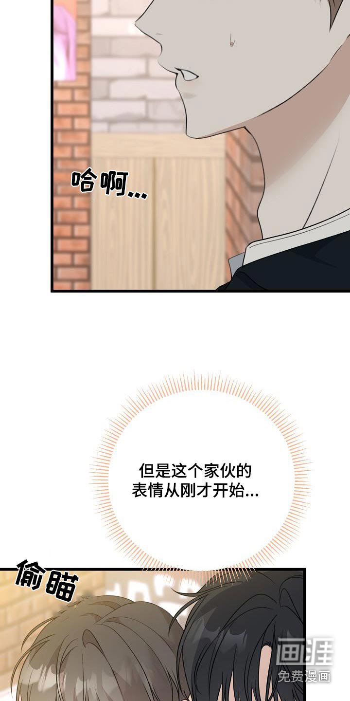 第74章：待在我身边