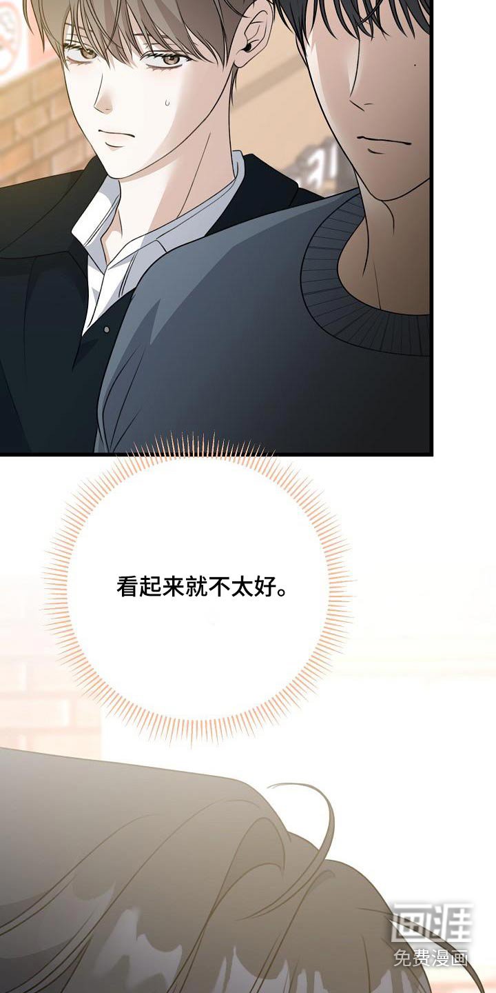 第74章：待在我身边
