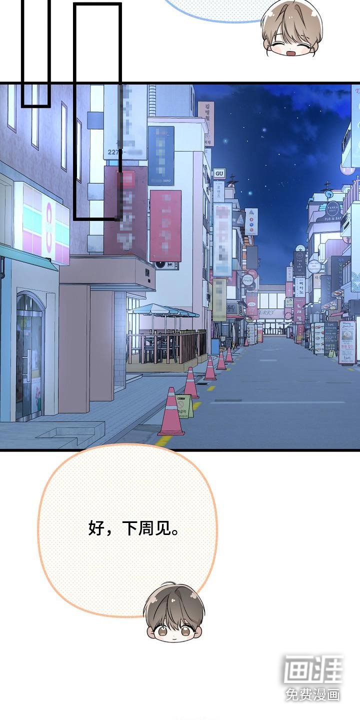 第74章：待在我身边