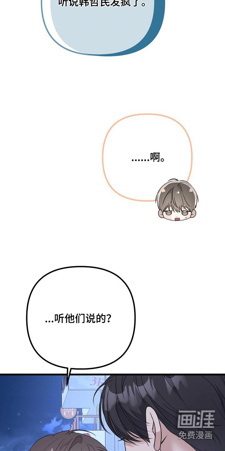 第74章：待在我身边