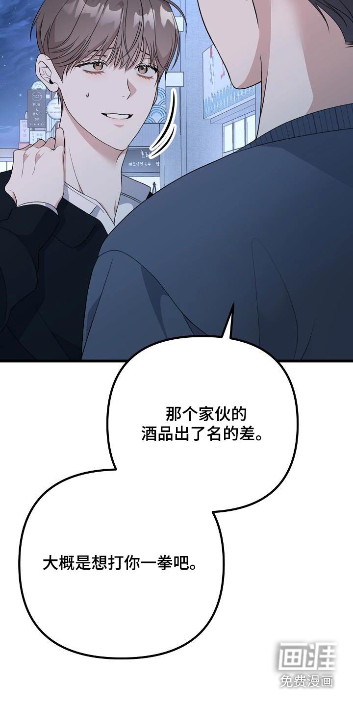 第74章：待在我身边