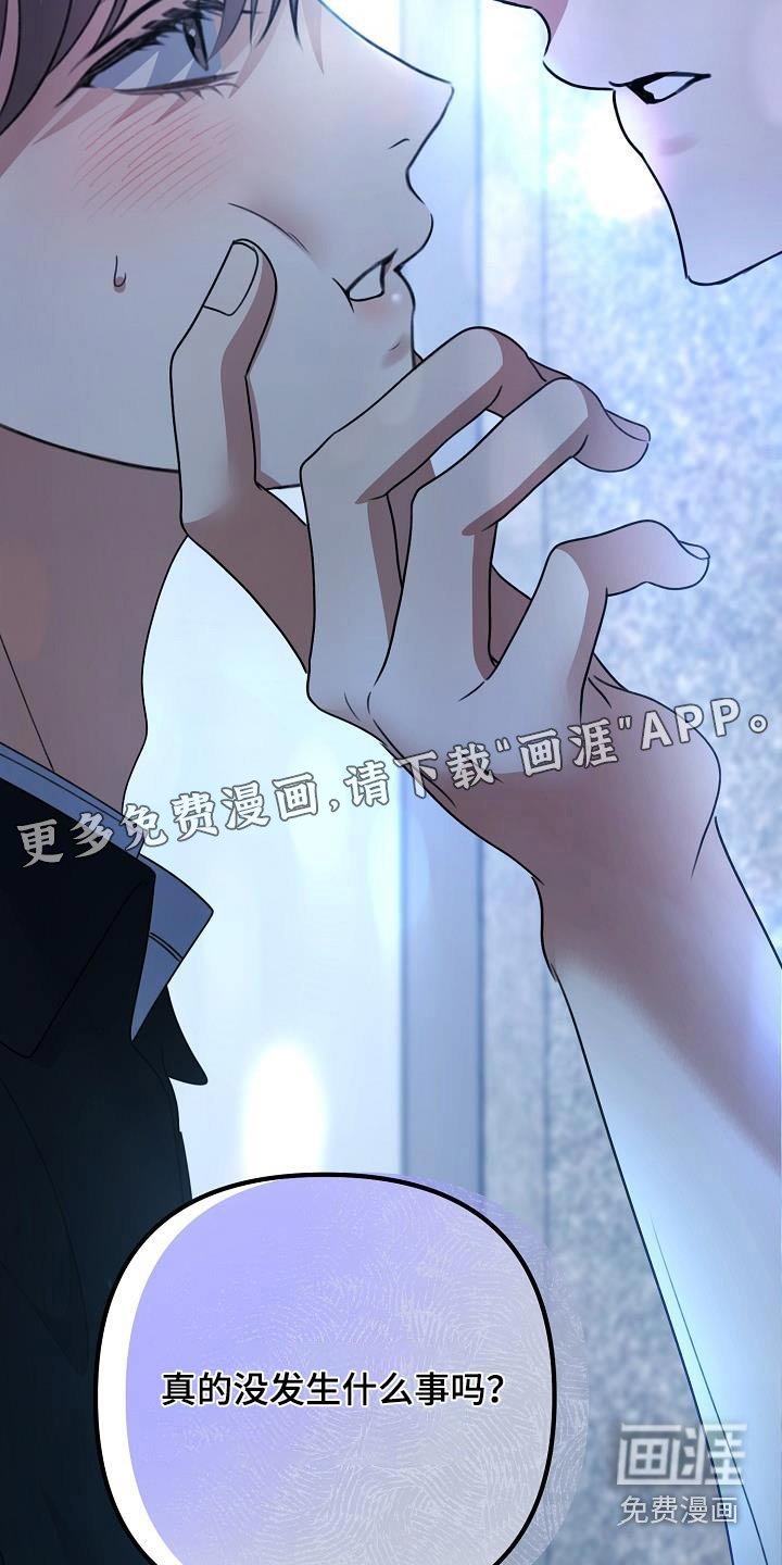第74章：待在我身边