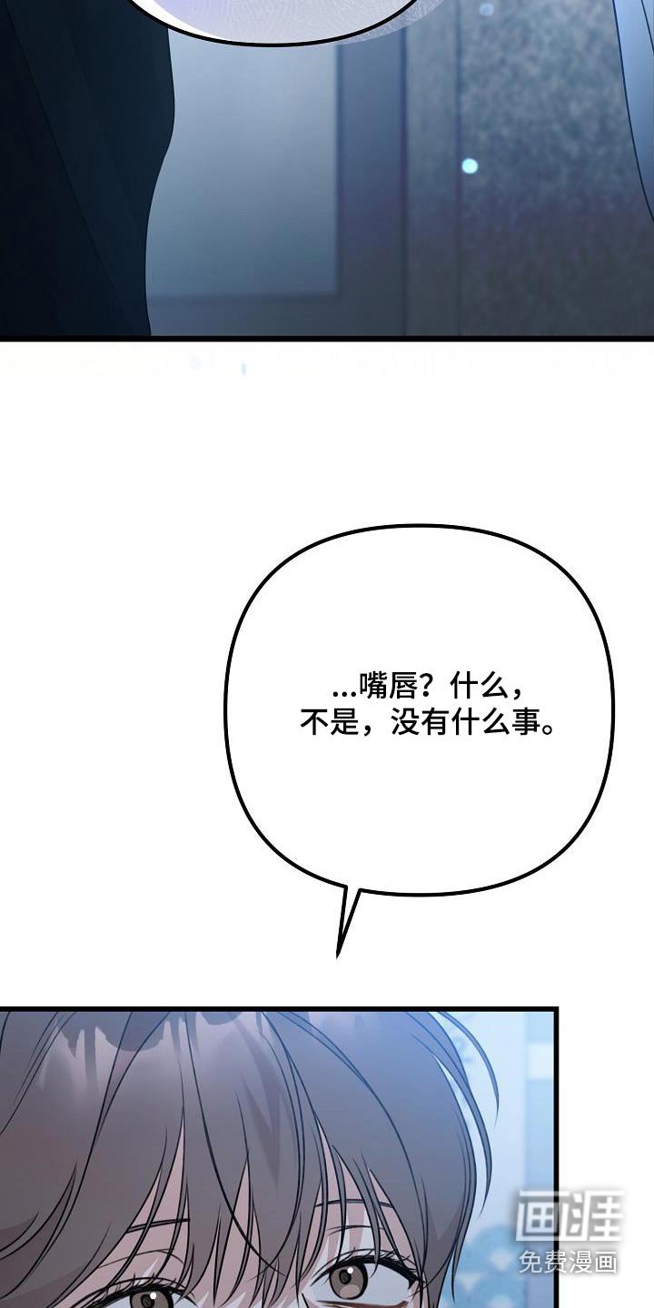 第74章：待在我身边