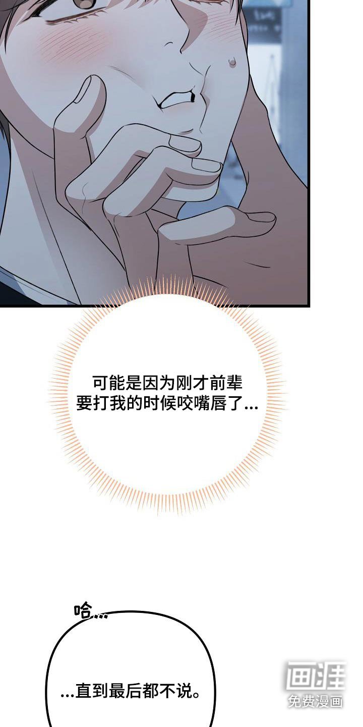 第74章：待在我身边