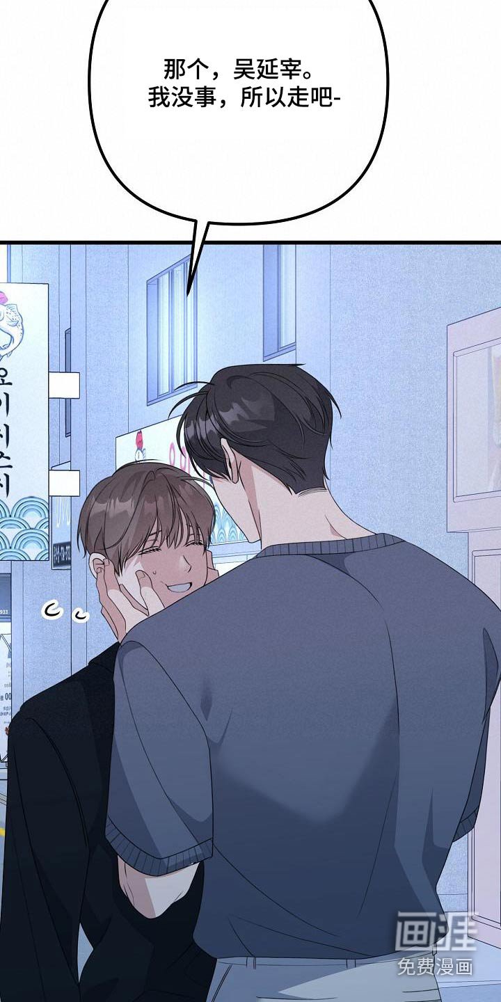 第74章：待在我身边