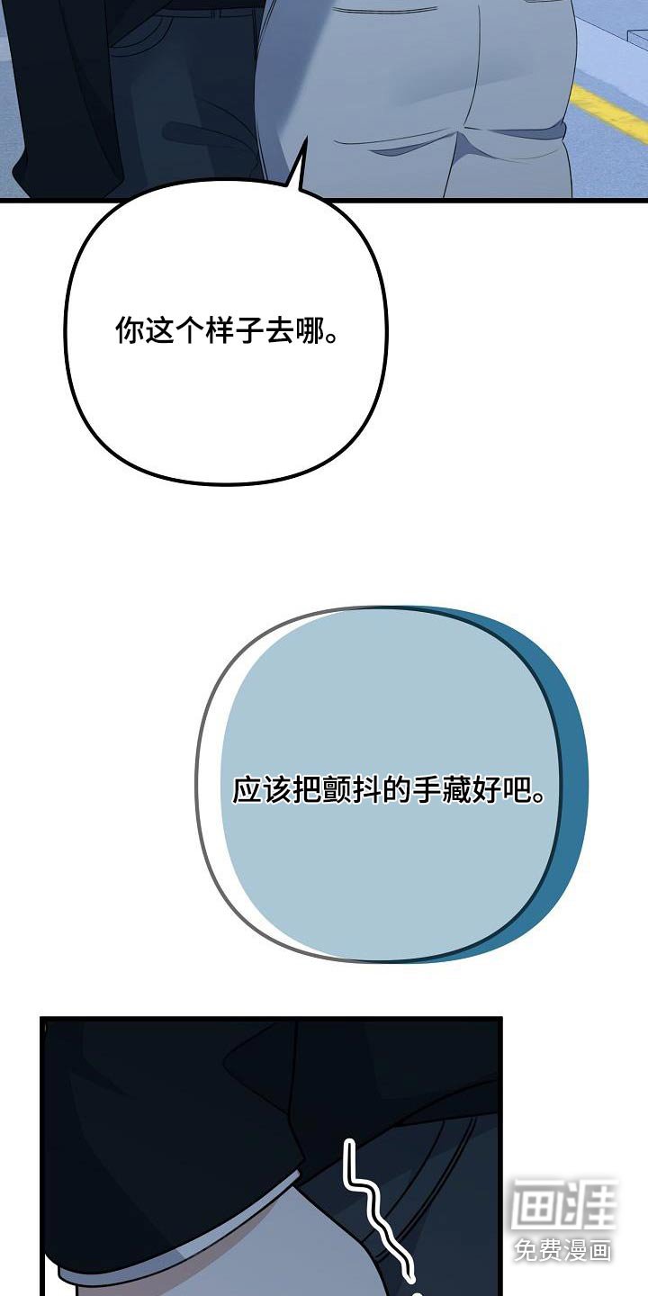 第74章：待在我身边