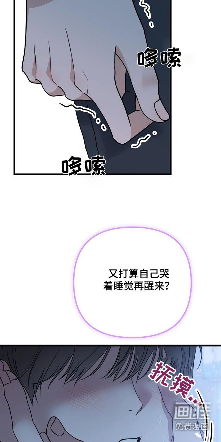 第74章：待在我身边