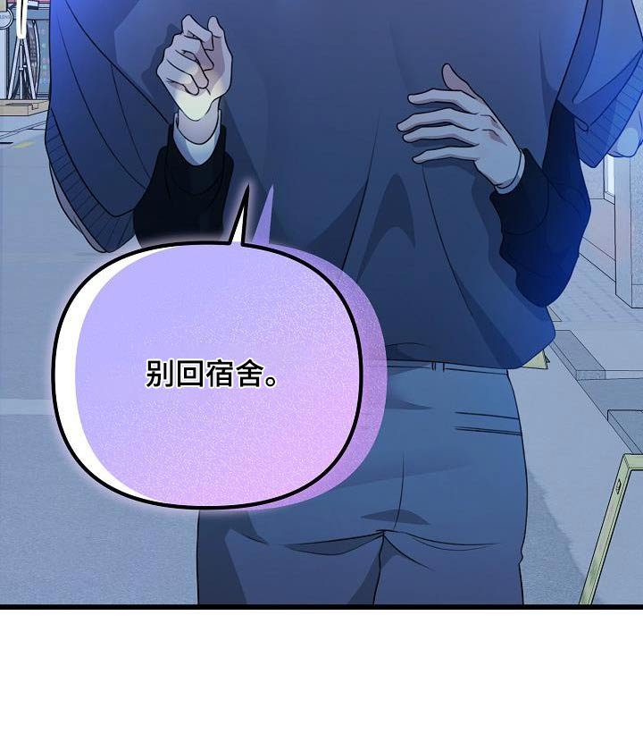 第74章：待在我身边