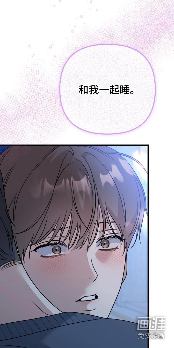 第74章：待在我身边