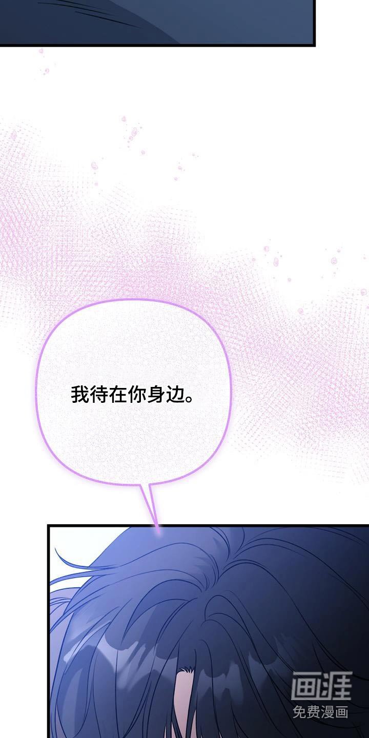 第74章：待在我身边