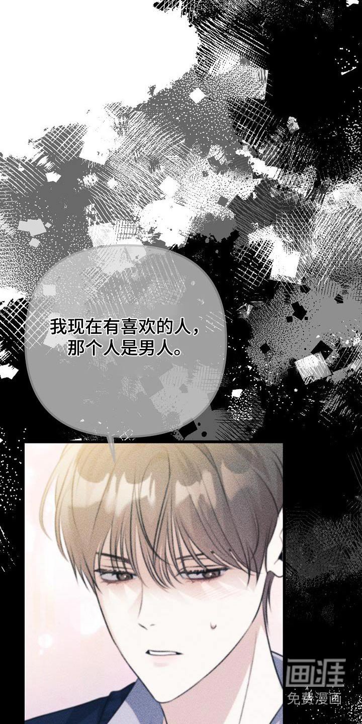 第75章：到底为什么