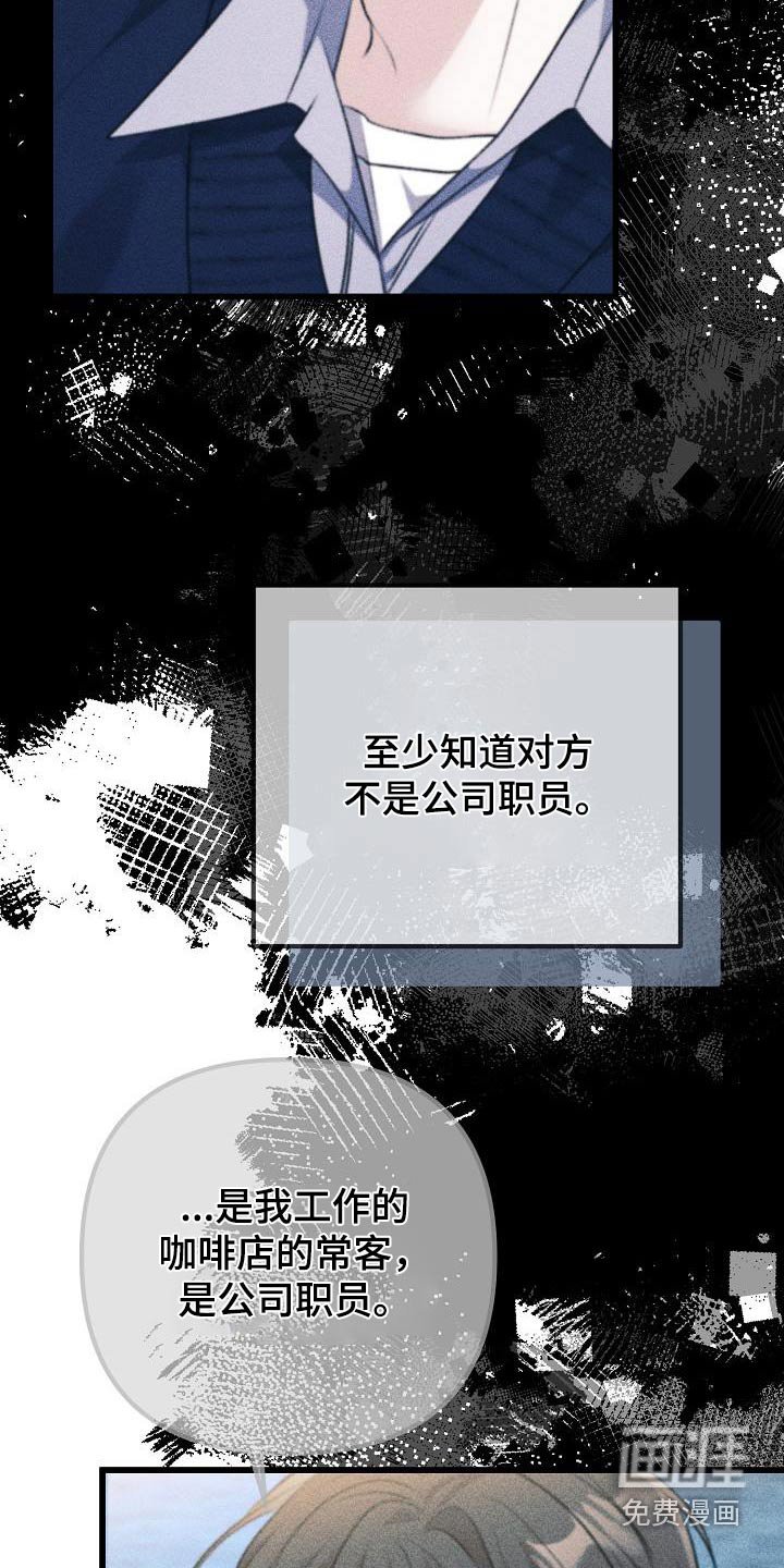 第75章：到底为什么