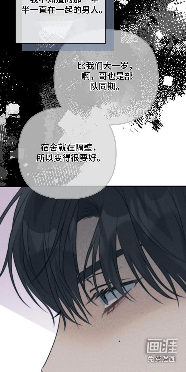 第75章：到底为什么