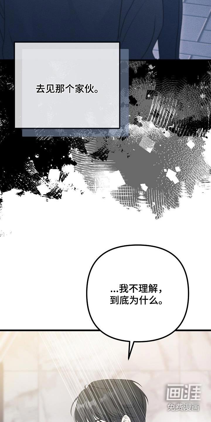 第75章：到底为什么