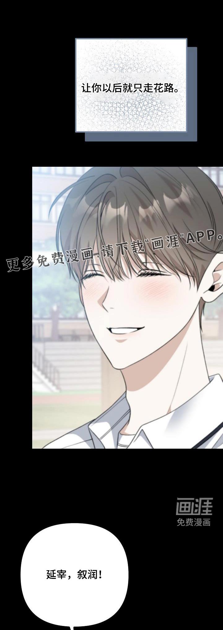 第76章：一直在身边的话