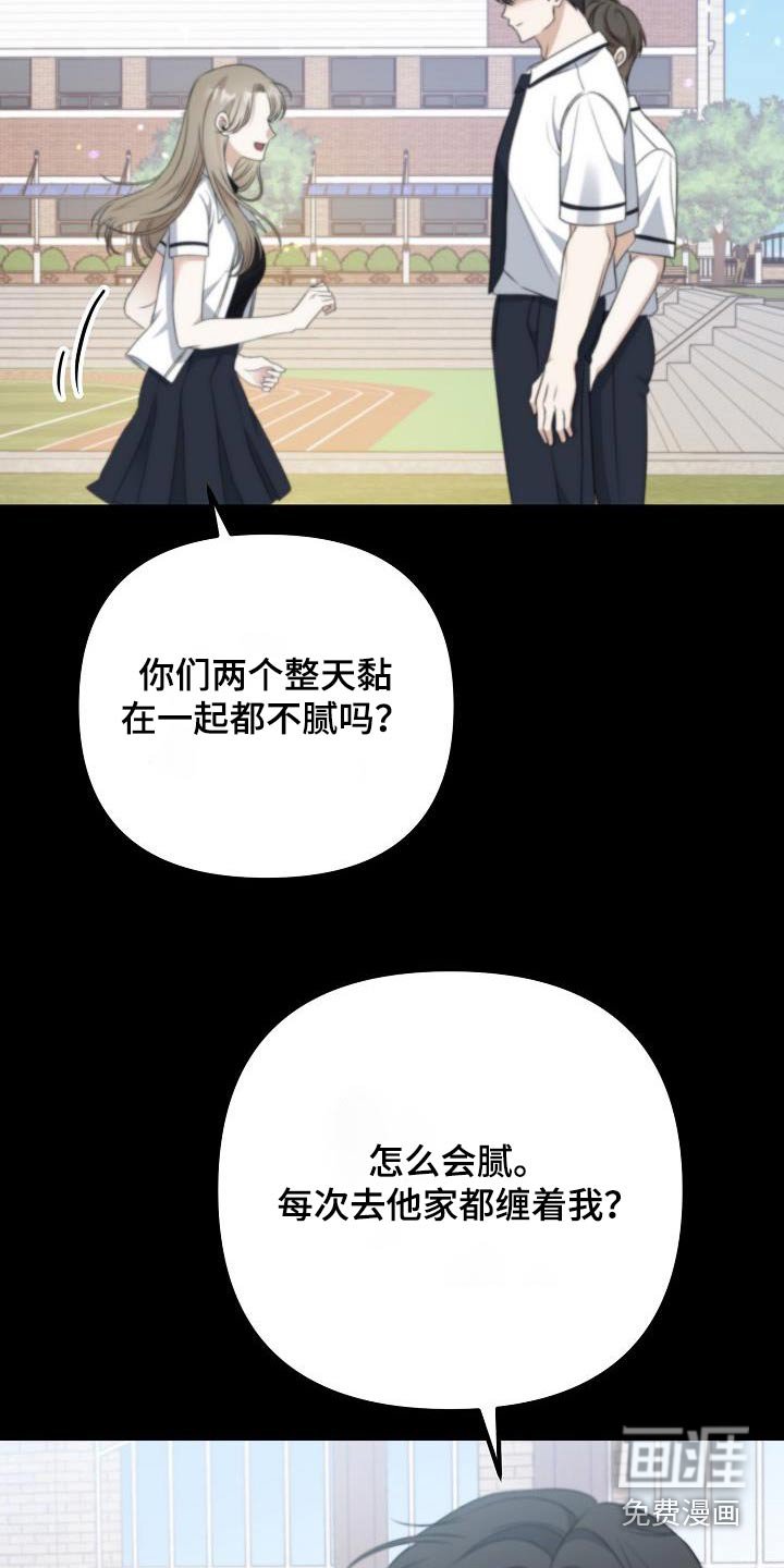 第76章：一直在身边的话