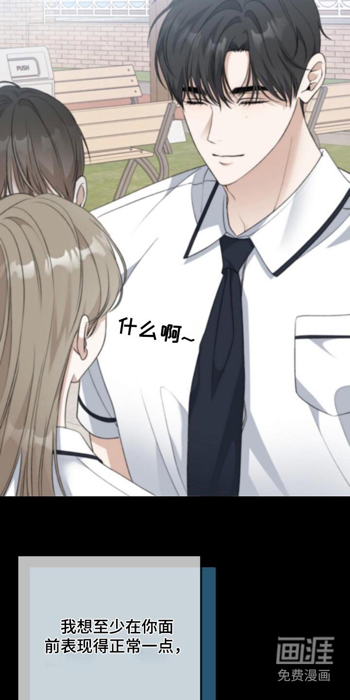 第76章：一直在身边的话