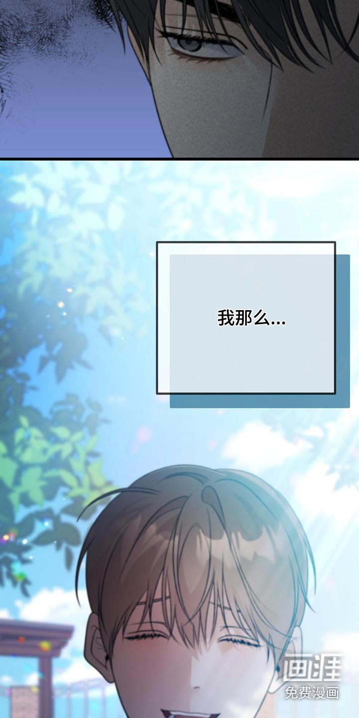 第76章：一直在身边的话