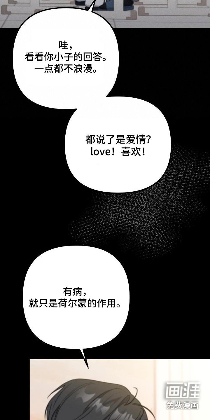 第76章：一直在身边的话