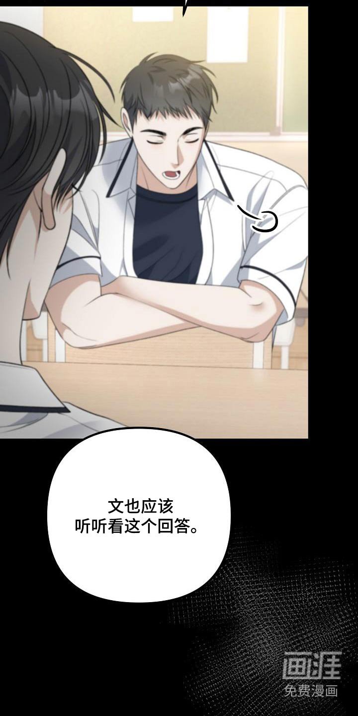 第76章：一直在身边的话