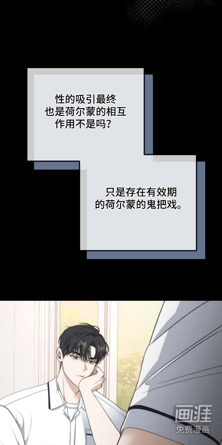 第76章：一直在身边的话