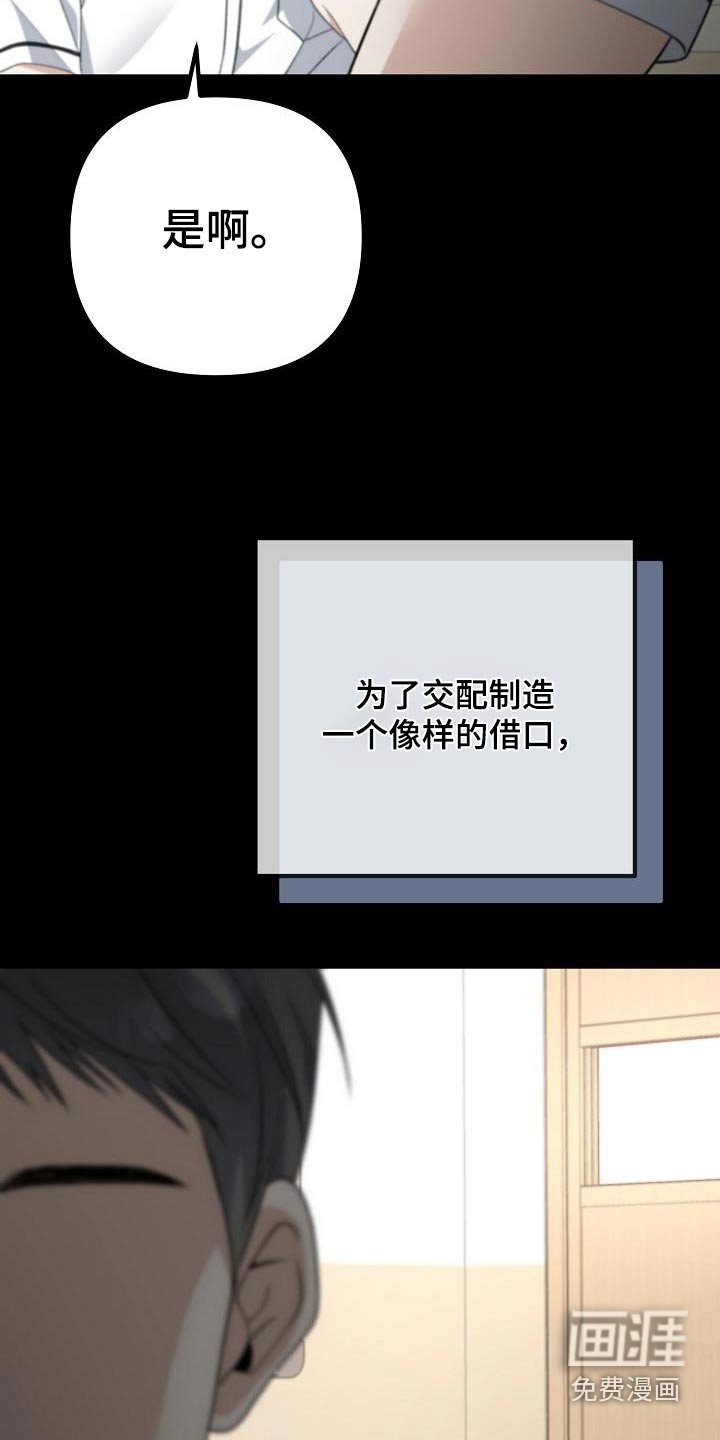第76章：一直在身边的话