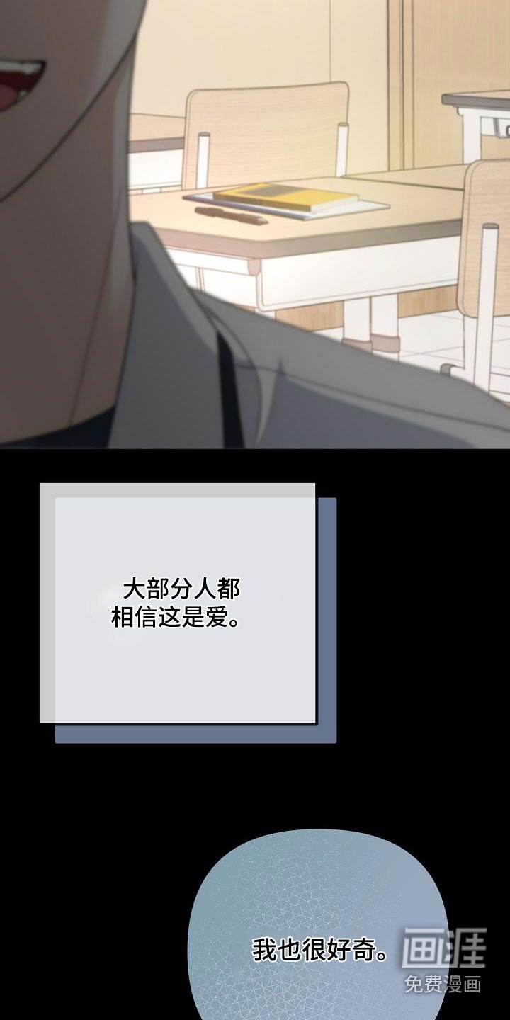 第76章：一直在身边的话