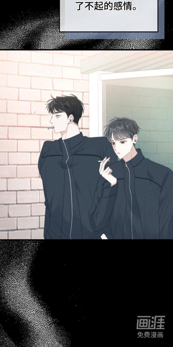 第76章：一直在身边的话