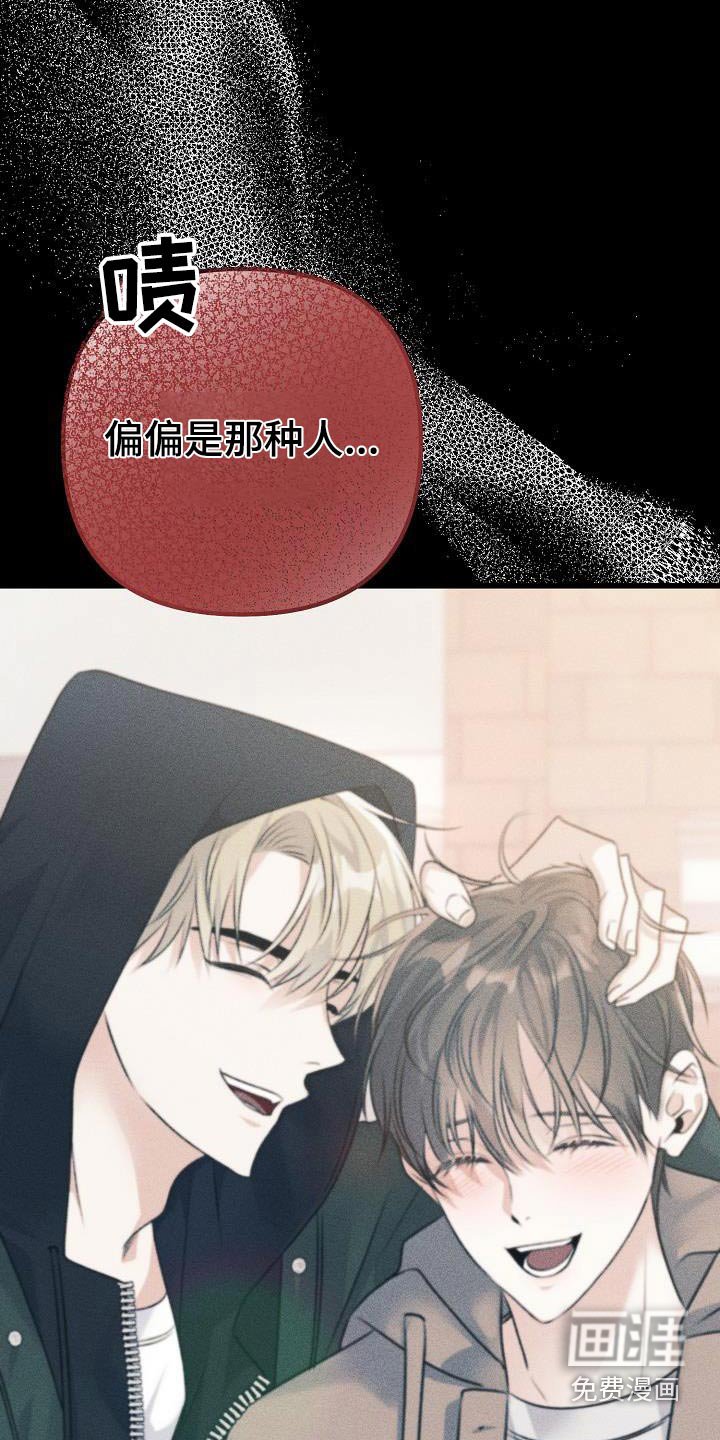 第76章：一直在身边的话