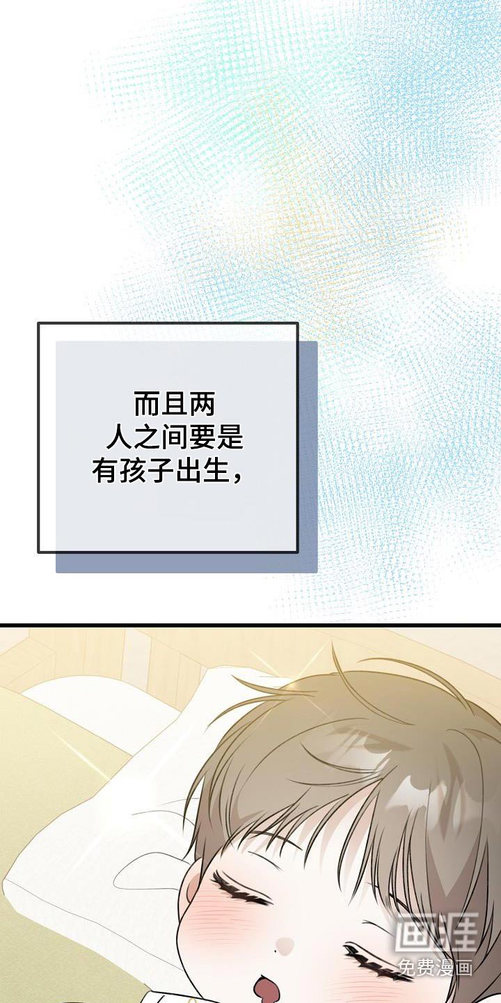 第76章：一直在身边的话