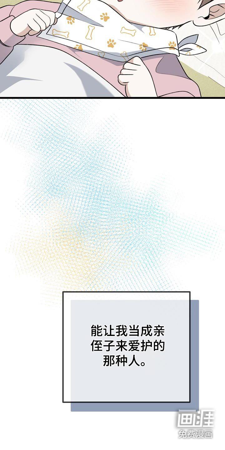 第76章：一直在身边的话