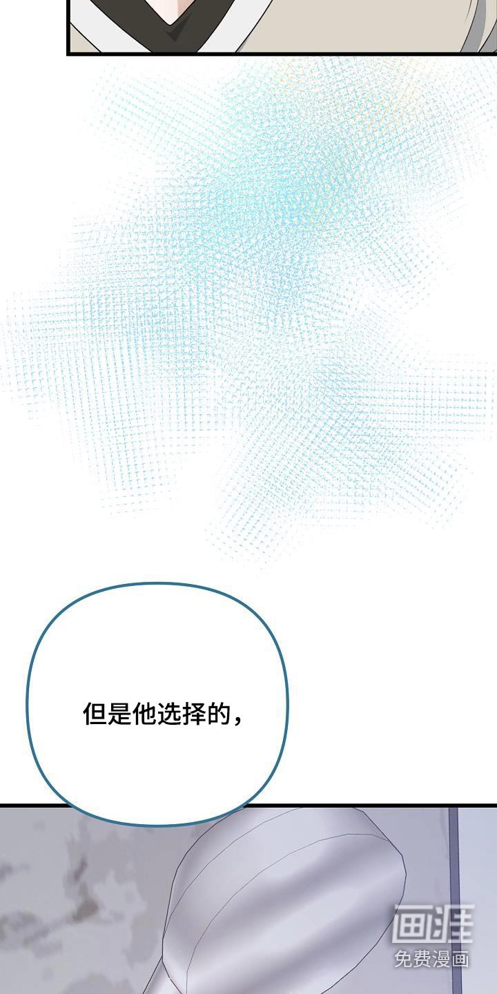 第77章：你说什么