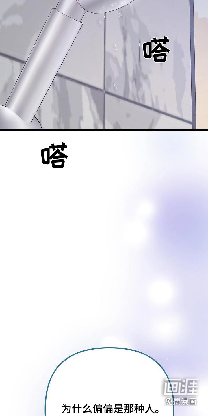 第77章：你说什么