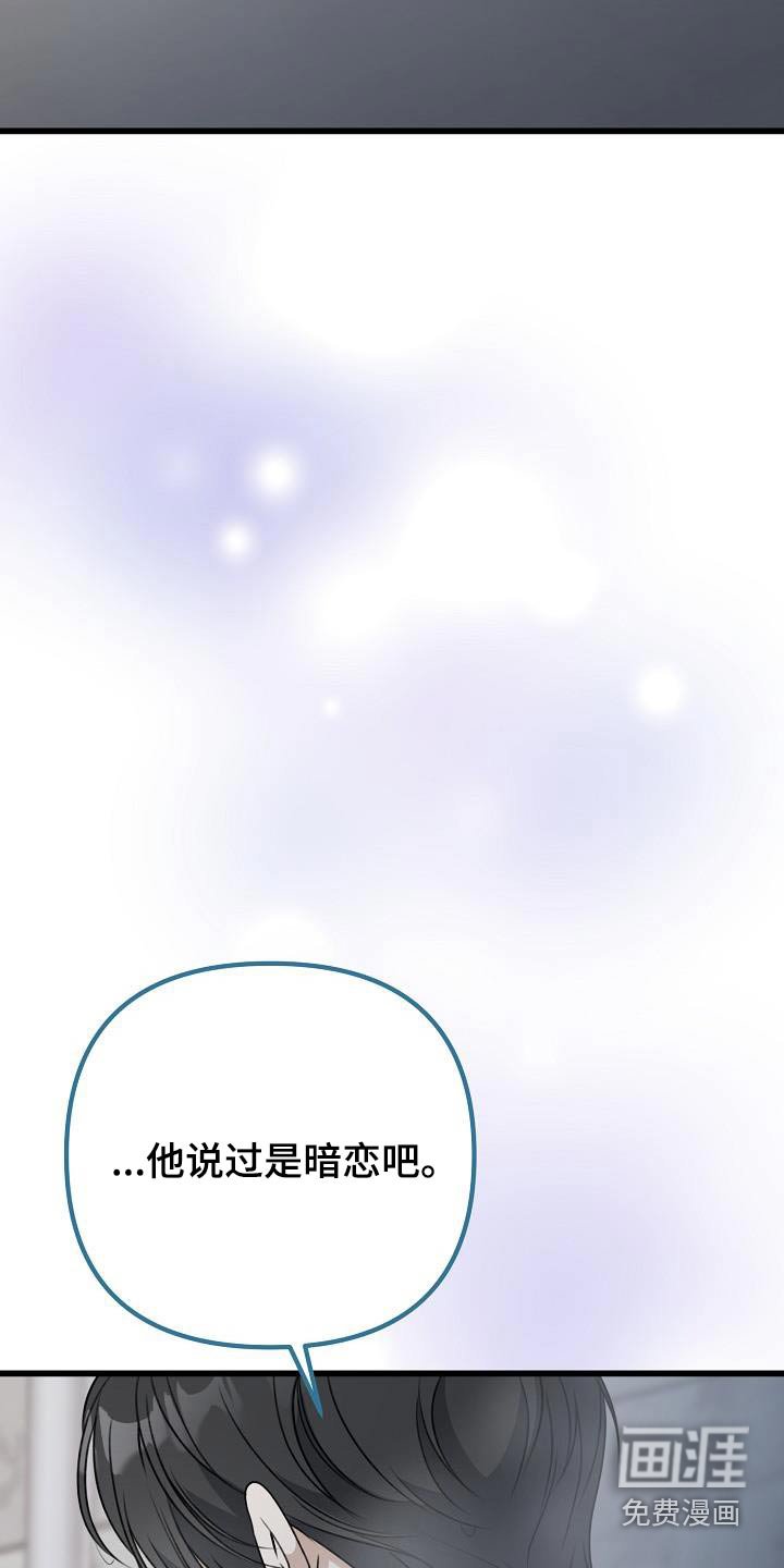 第77章：你说什么