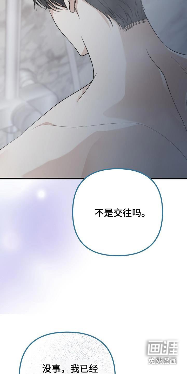 第77章：你说什么