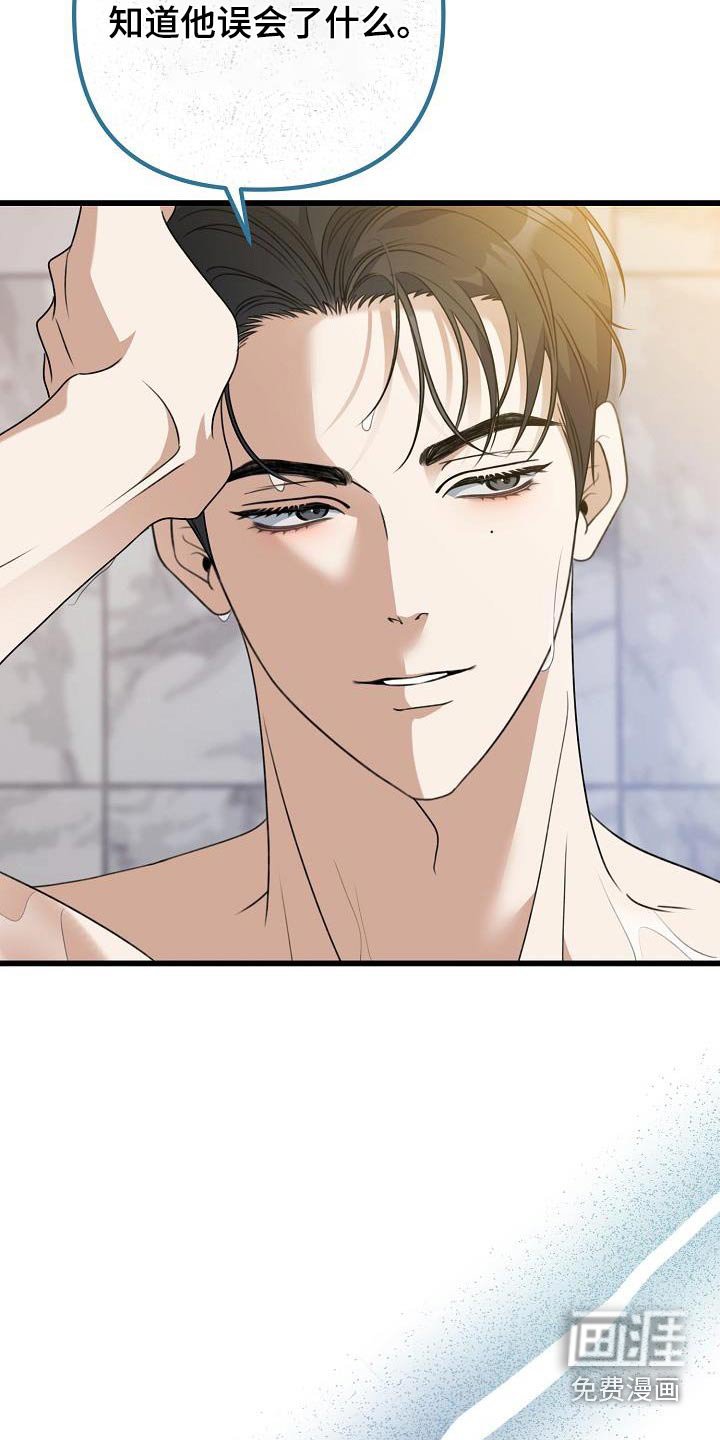 第77章：你说什么