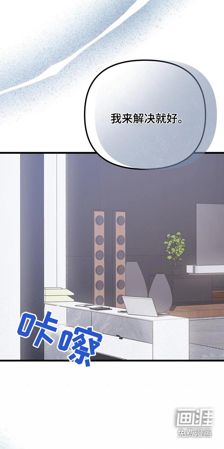 第77章：你说什么